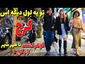 ایران تور پیاده روی در کرج زندگی مردم اطراف پایتخت تهران ویدئوی ایران پیاده روی 4