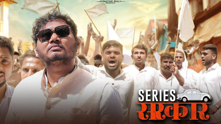 Sarkar Series | Vinayak Mali Comedy