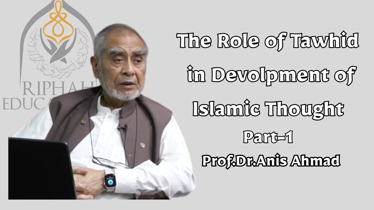The Role of Tawhid in Devolpment of Islamic Thought Part 1| Prof.Dr.Anis Ahmad lPGD 2025