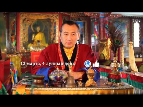 Зурхай 12 марта