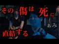【怖度★5】真っ黒な隙間から掴む恐怖。呪いか心霊か・・/ぁみ (怪談家)【怪談ぁみ語】