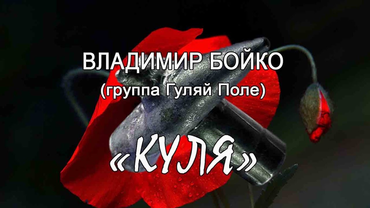 Кресты группа владимир