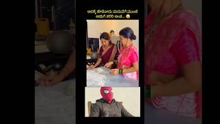 Maduvegu Munchene Aduge Kaliri