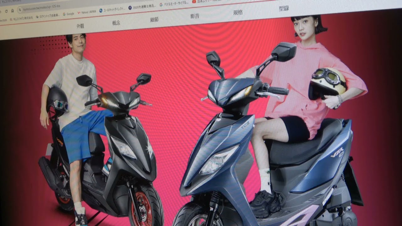 台湾KYMCO 新しいスクーターなどをみてみる - YouTube