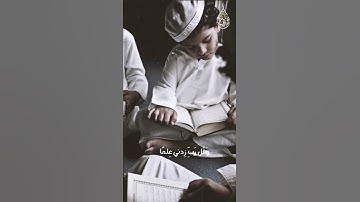 وَقُل رَبِّ زِدني عِلمًا ❤️🌷آيات بصوت #محمد_أبوهاشم من #سورة_طه