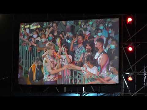 2022 榮耀300金曲慶中秋～陳零九 - 天黑請閉眼 (9.9)