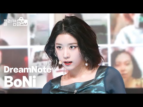 [플리캠 4K] <strong>DreamNote</strong> BoNi &amp;#39;GHOST&amp;#39; (드림노트 보니 직캠)ㅣSimply K -Pop Ep.494