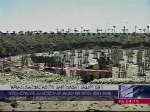 მინისტრი ანაკლიაში