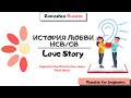 Russian for beginners. LOVE STORY. Past tense imperfective &amp; perfective verbs. Listening &amp; grammar