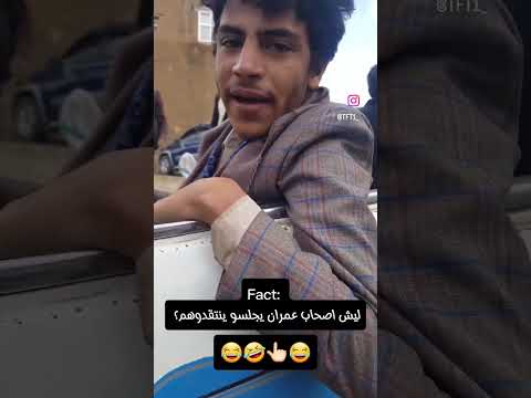 اصحاب عمران لايك اشتراك بالقناه ليصلك كل جديد Explore اليمن عمان مصر الجزائر ليبيا المغرب تونس 