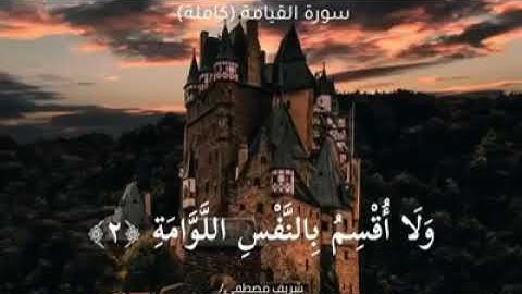 سوره القارعه بصوت القارئ إسلام صبحي