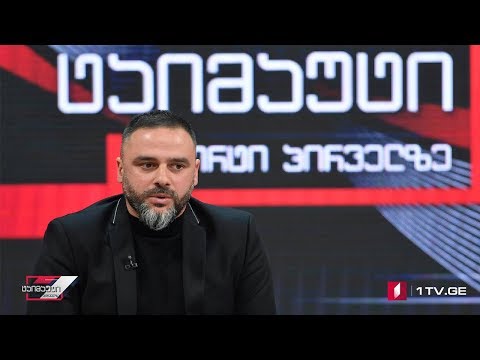 ტაიმაუტი -  გიორგი ჭიაბრიშვილი