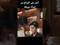 أجبر على الزواج من إمرأة بعقل طفل Foryou Shortsvideo Kdrama Shorts دراما أجبر على الزواج من إمرأة بعقل طفل Foryou Shortsvideo Kdrama Shorts دراما