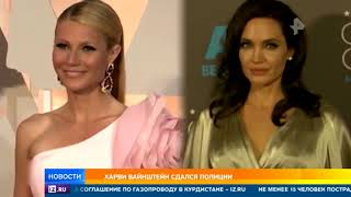 Задержанному Вайнштейну грозит 25 лет тюрьмы