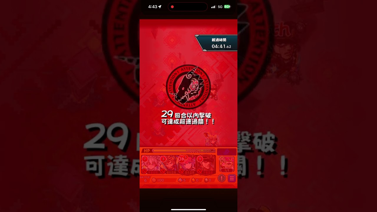 怪物彈珠 亞布匹薩七分鐘周回隊（平等的信賴 黎絕）