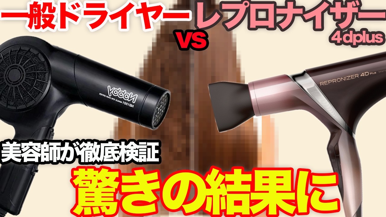 Must-see for those unsure about purchasing] A hairdresser