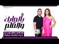 بالمايك والقلم مع النجمة هبة عبد العزيز Episode 3 بالمايك والقلم مع النجمة هبة عبد العزيز Episode 3