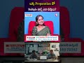ఒక్క Preparation తో Multiple జాబ్స్ ఎలా వస్తాయి? | Sreedhar's CCE | SumanTV Usha #JobPreparation
