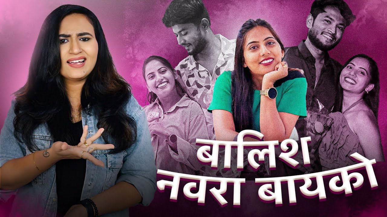 MOST CRINGE COUPLE OF INSTAGRAM ｜ @Dharam swati official  ｜ MARATHI FUNNY ROAST ｜ AMRUTA KULKARNI