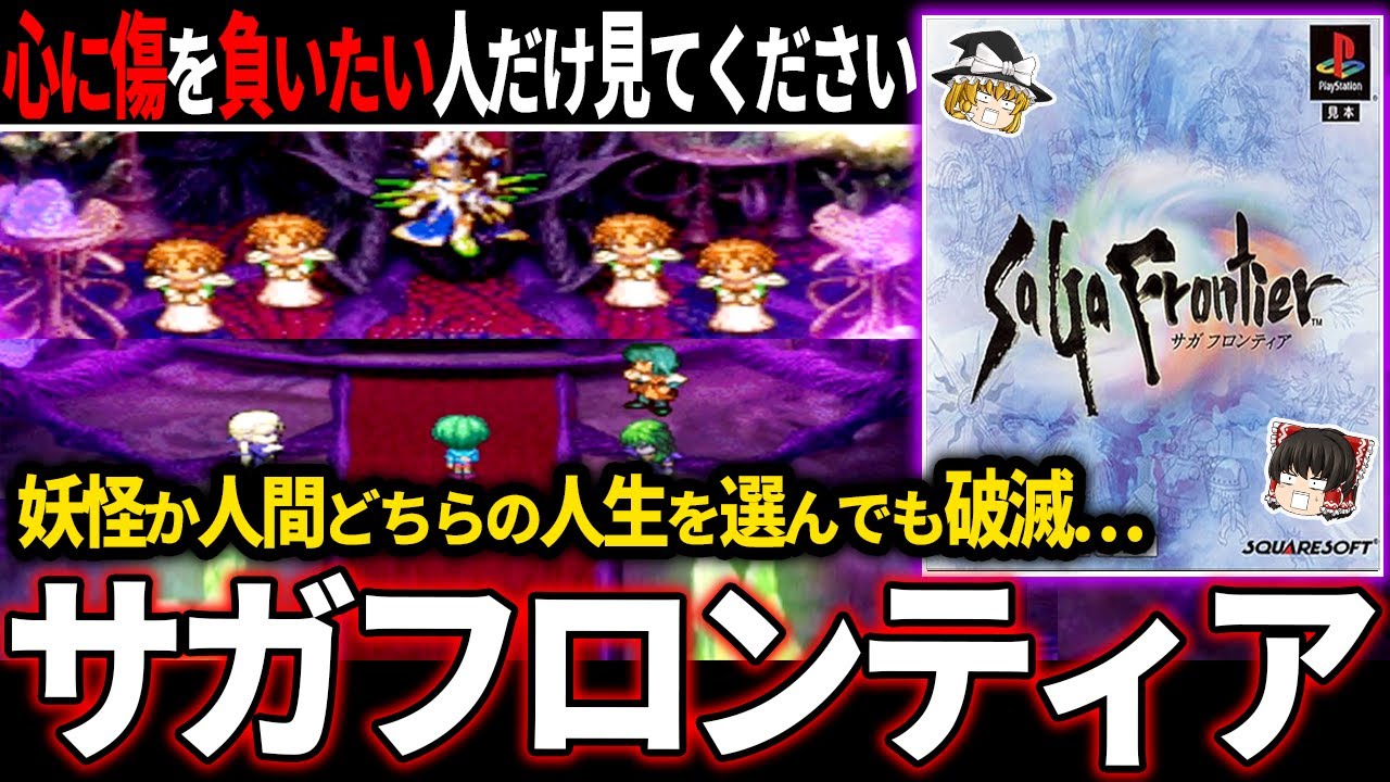 【アセルス編】半妖の少女に迫る苦悩の連続が虚無すぎて耐えられない鬱ゲー【ホラゲー】【ゆっくり鬱ゲー解説】