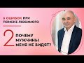 Как привлечь внимание мужчины? 6 ошибок в поиске любимого: Низкая женская сексуальная энергетика