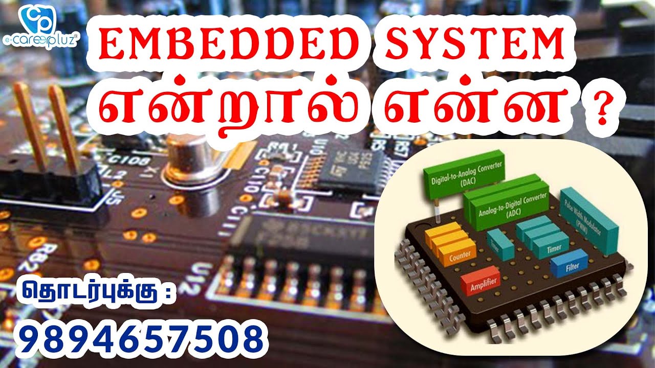 HOW TO BECOME EMBEDDED ENGINEER 9843309040 YouTube