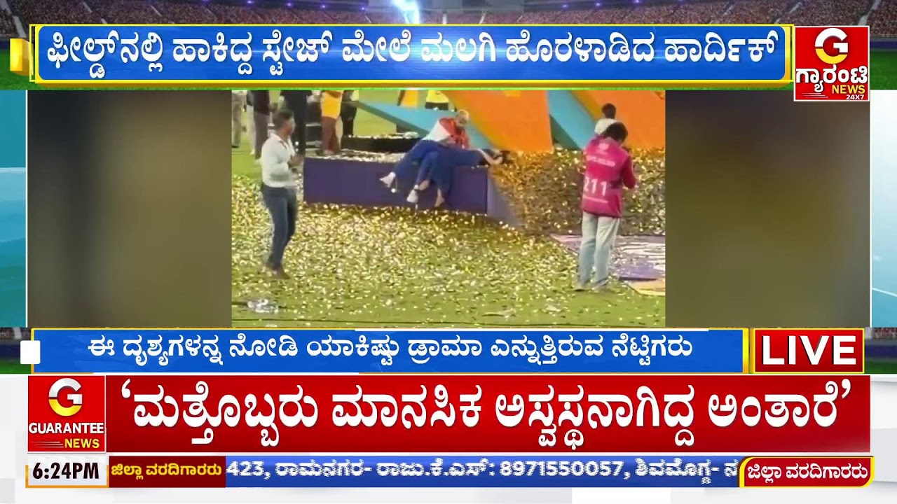 🔴LIVE | ನಾಡಿದ್ದು ಆಸ್ಪತ್ರೆಗಳಿಗೆ ಹೋಗೋ ಪ್ಲ್ಯಾನ್‌ ಇದ್ರೆ ಹುಷಾರ್‌..! | Guarantee News