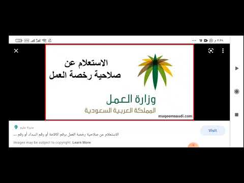 كيفيه الاستعلام عن رخص العمل ونقل الكفاله وتغير المهنه بدون شروط من خلال خدمات مكتب العمل