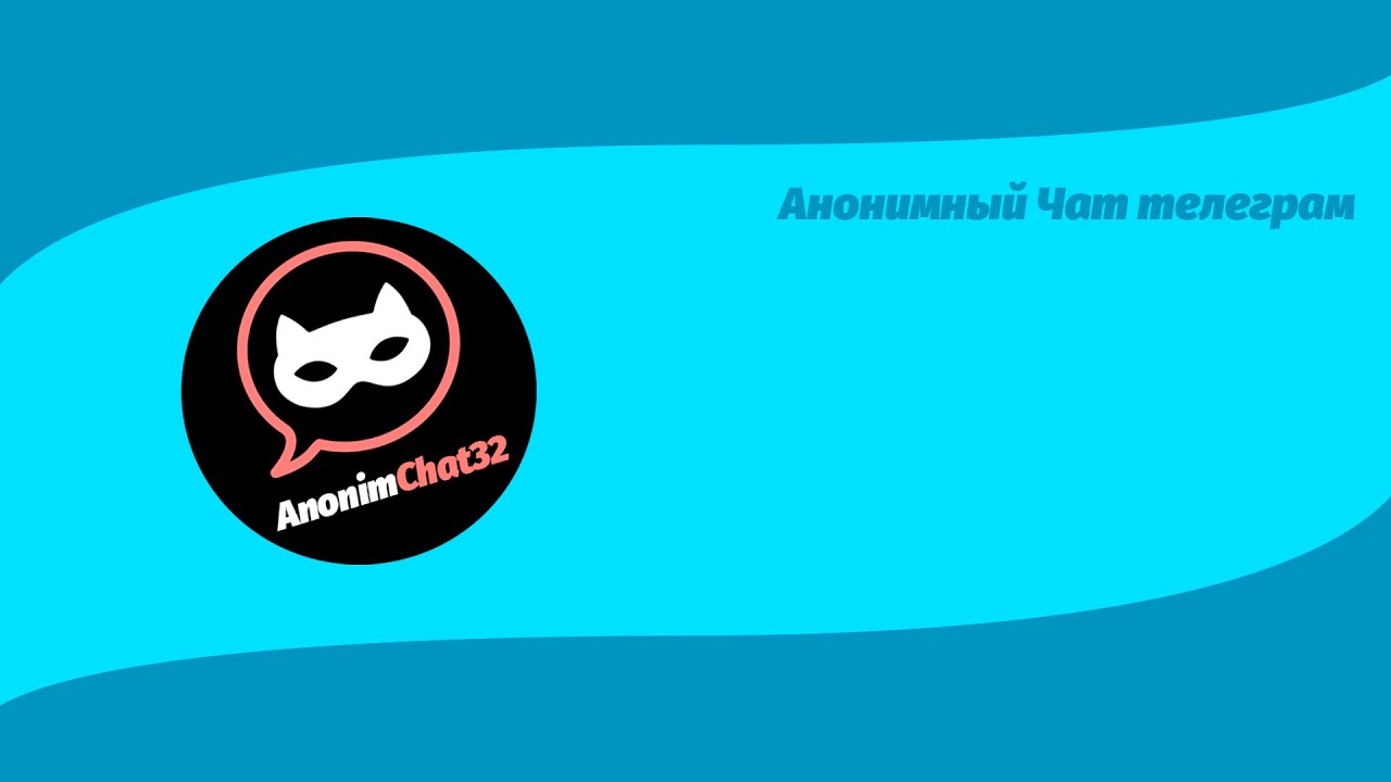 AnonimChat32. Создаём телеграм бота - YouTube