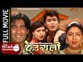 Deurali | देउराली | Nepali Full Movie | Dhiren Shakya | Pooja Chand | yubraj lama | Lokendra Karki