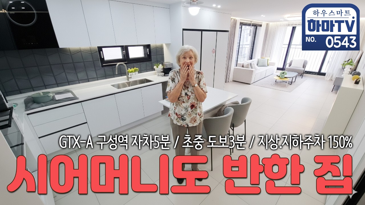 지하주차장까지 완벽한 아파트형 고급빌라 / 0543