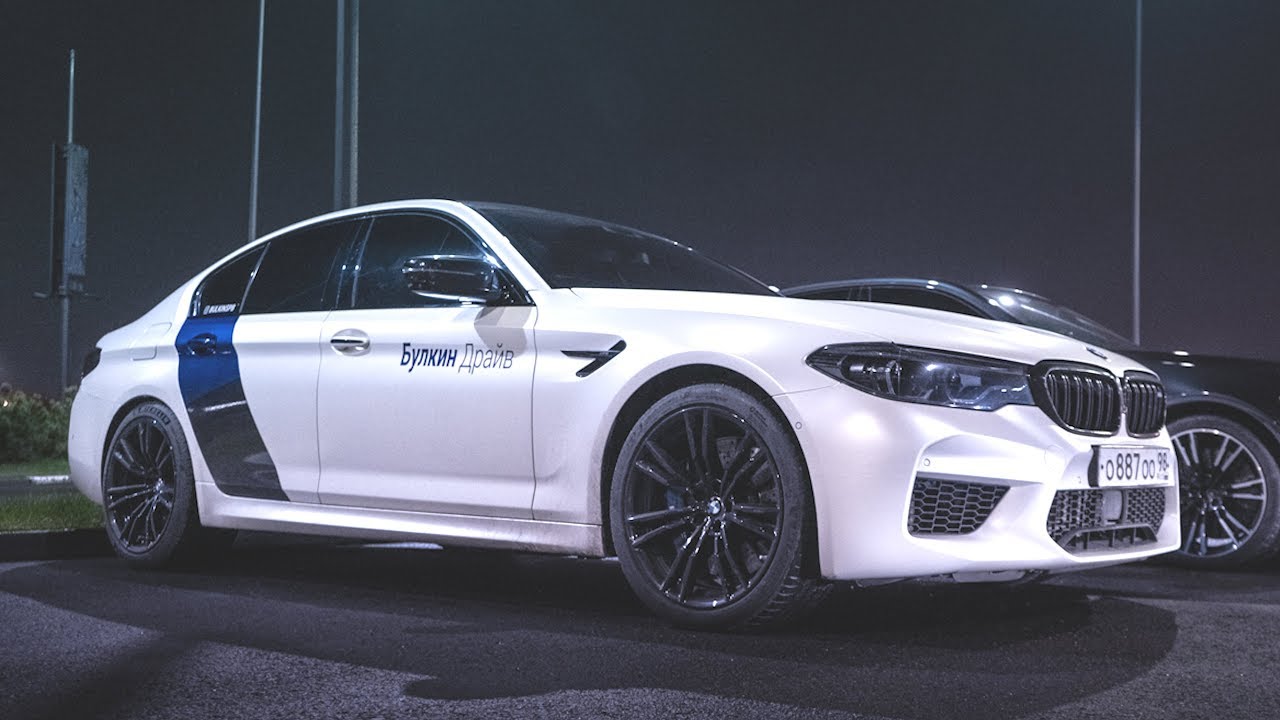 Булкин м5. BMW m5 f90 Булкин. BMW m5 Булкина. BMW m5 f90 Булкина. БМВ м5 ф90 Булкин.