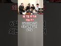 [LIVE] 국내 떡볶이 김상현 대표 초대석 [난 나야]