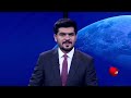 TOLOnews - 6pm News -13 June 2026 | تاکید رهبرامارت اسلامی براجرای اصول شرعی