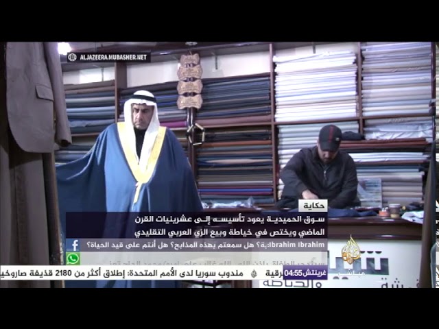 حكاية.. سوق الحميدية في الفلوجة لبيع وخياطة الزي العربي التقليدي