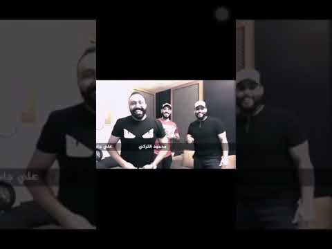 محمود التركي علي جاسم مصطفى العبدالله تعال