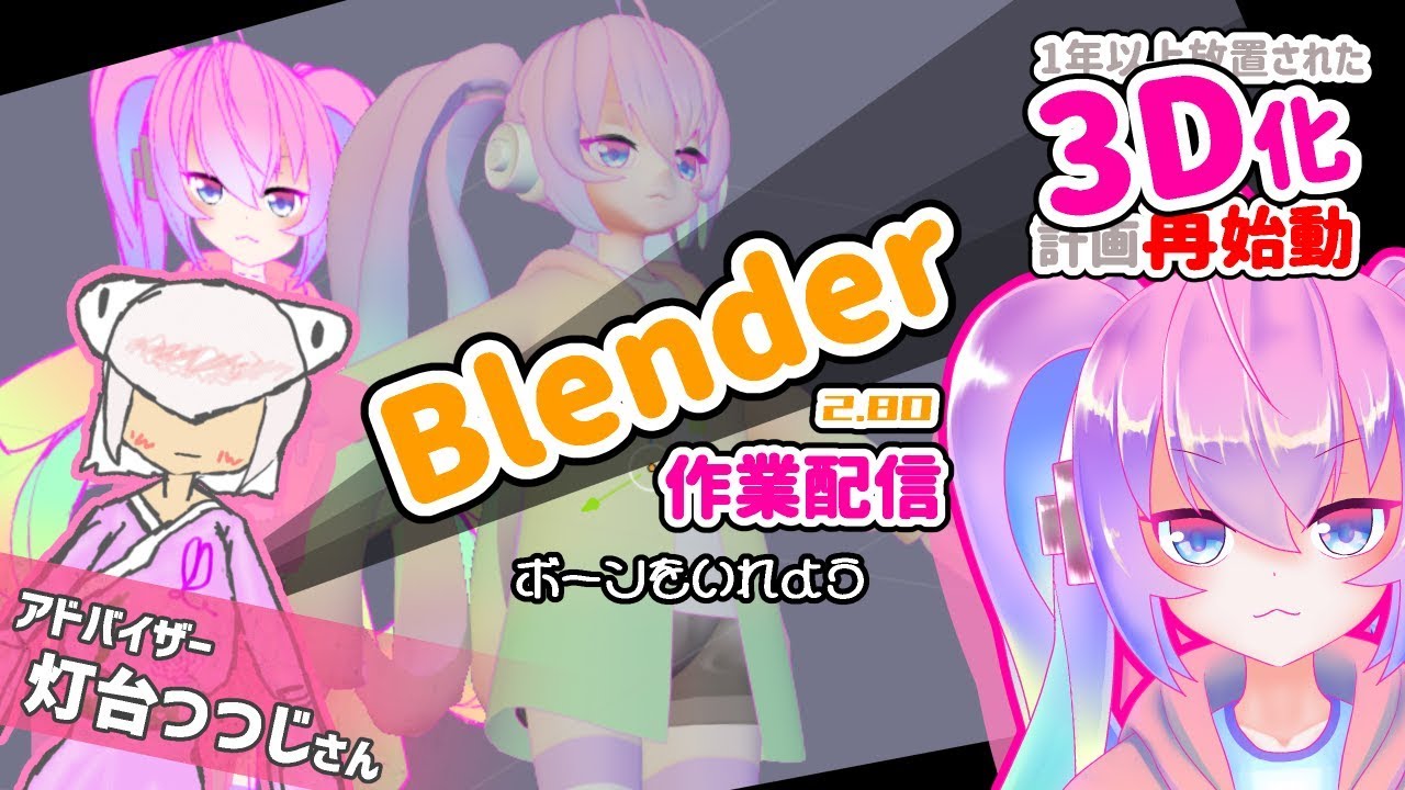 深夜27時に3Dモデリングする！のサムネイル