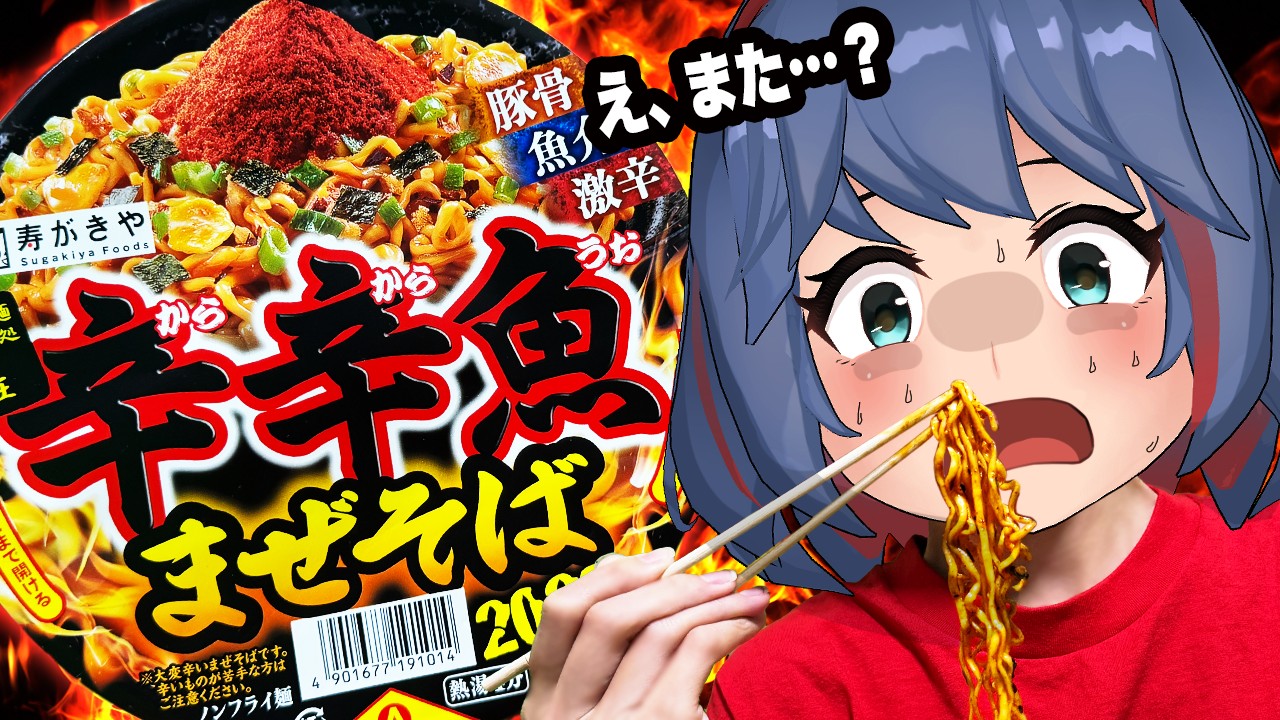 Super spicy] Is it true that they have a spicy fish 
