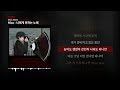 Hico 너에게 전하는 노래 Feat Adam Lyrics 가사