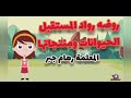 الحيوانات و منتجاتها للاطفال