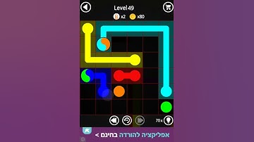 Flow Line Branch Walkthrough - Mango Pack, Level 49