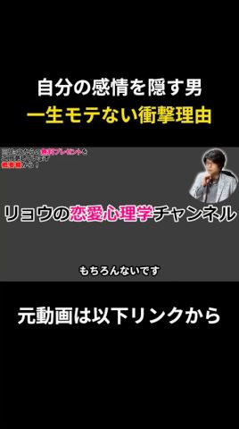 【やったもん勝ち】好きな女性を振り向かせる最強の方法【恋愛心理学】 【切り抜き3】 #shorts