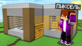 СТАЛ ГИГАНТОМ И УВЕЛИЧИЛ СВОЙ ДОМ В МАЙНКРАФТ 100% троллинг ловушка minecraft