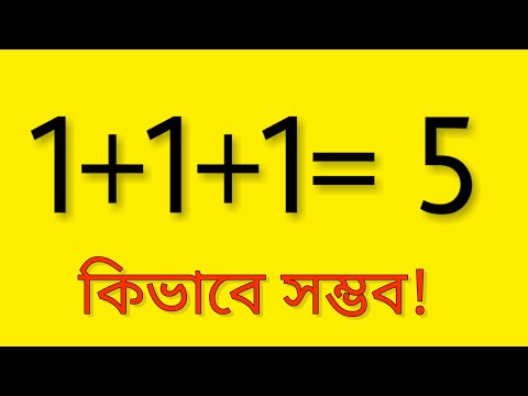 ভিডিও: গণিত সমস্যা 5 ম গ্রেড সমাধান কিভাবে