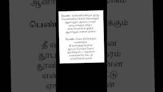 Ennulle Ennulle Pala Minnal elum Neram song