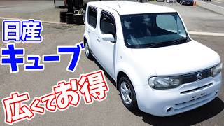 A 300,000 Yen Nissan Cube: A Pro Used Car Dealer Explains the Pros