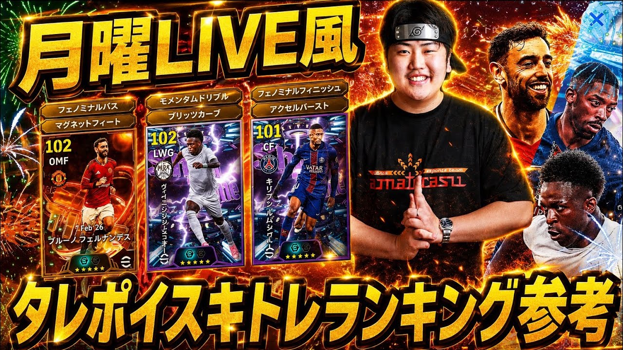eFOOTBALL™️ わんにゃんクラシコ わんにゃんクラシコ | KONAMI