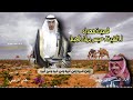شيله مهداه للشيخ عيسى بريك الجبيل كلمات الشاعر مطلق الدغيلبي اداء ماجد خضير