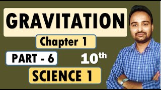 Class 10 | Science Part 1 | Chapter 1 Gravitation  (Videos Part 6)