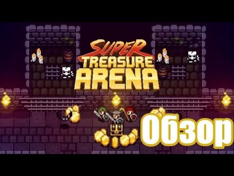 Super Treasure Arena Обзор для Nintendo Switch